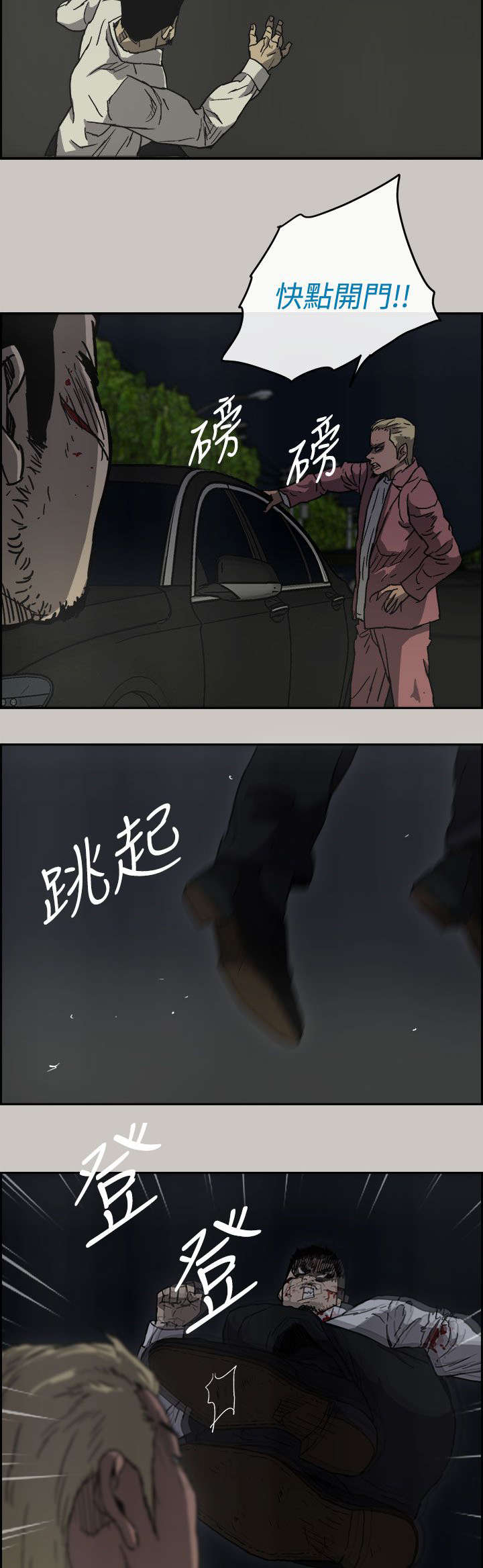 第73章：角斗18