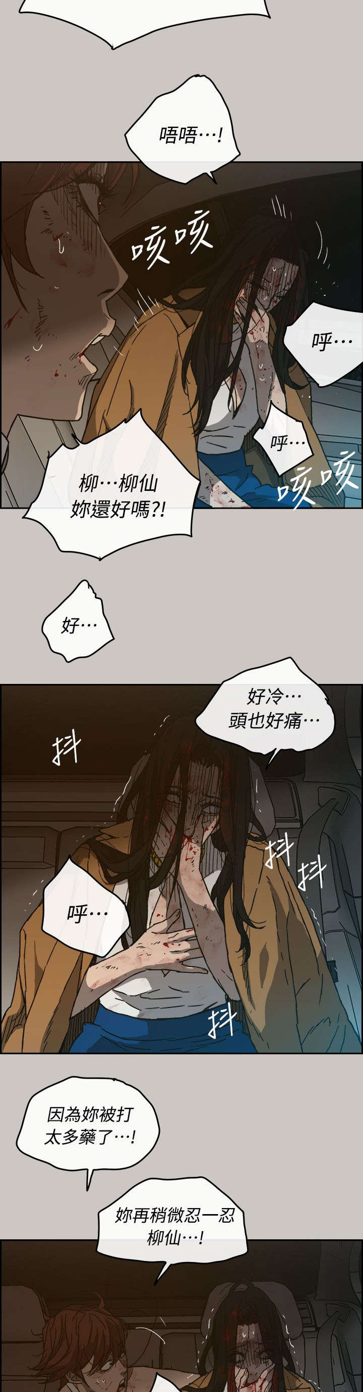 第72章：绝对不会输22