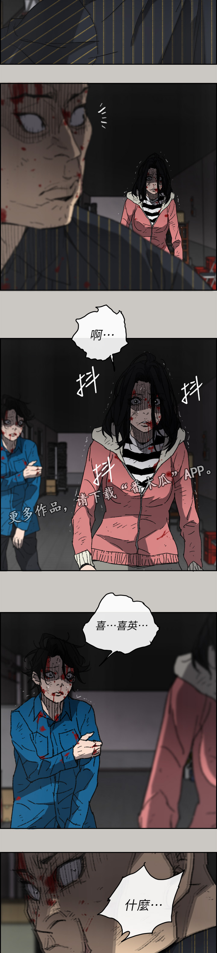 第101章：死期3