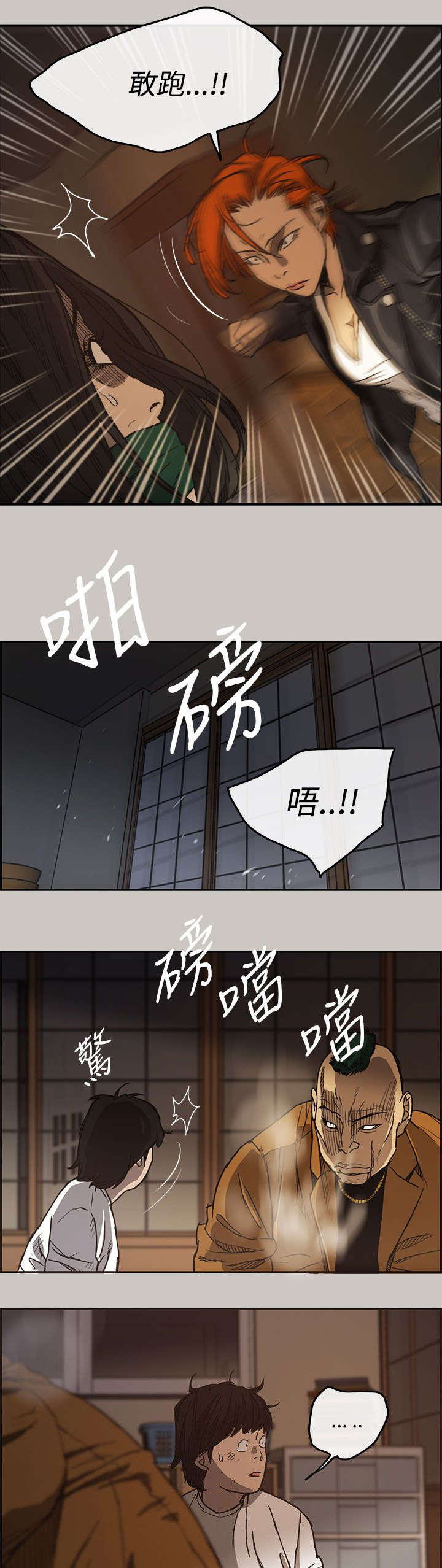 第17章：绑架5