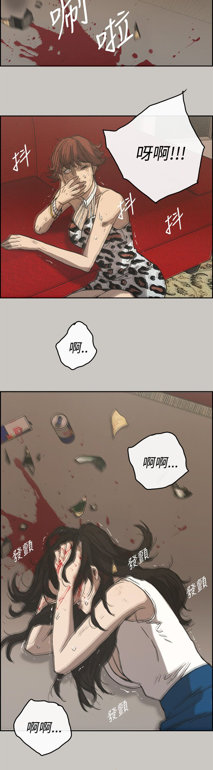 第44章：报警5