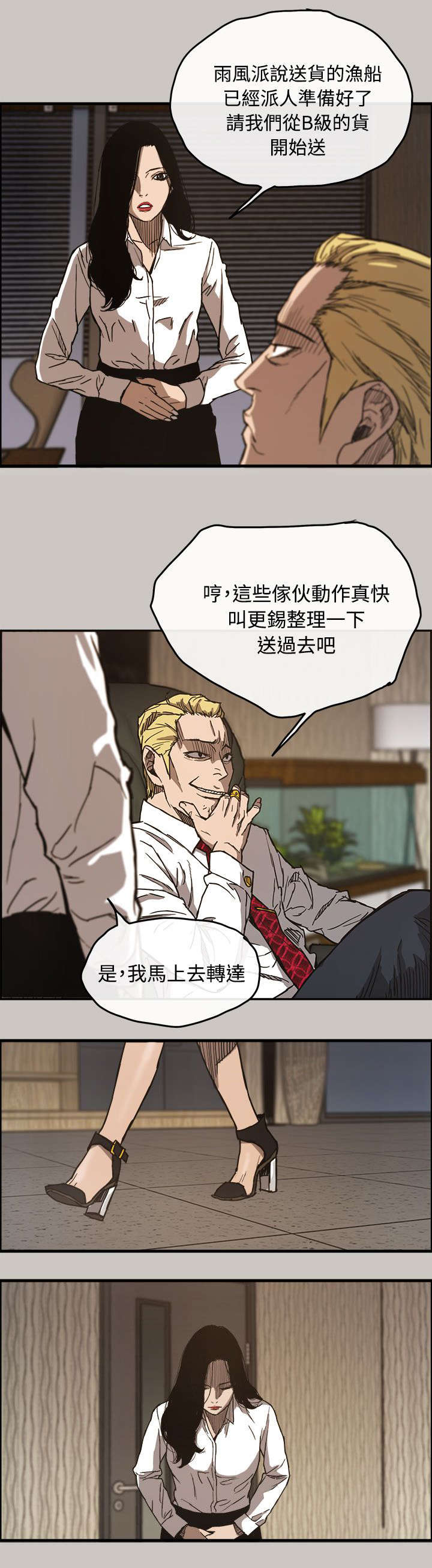 第20章：愤怒9