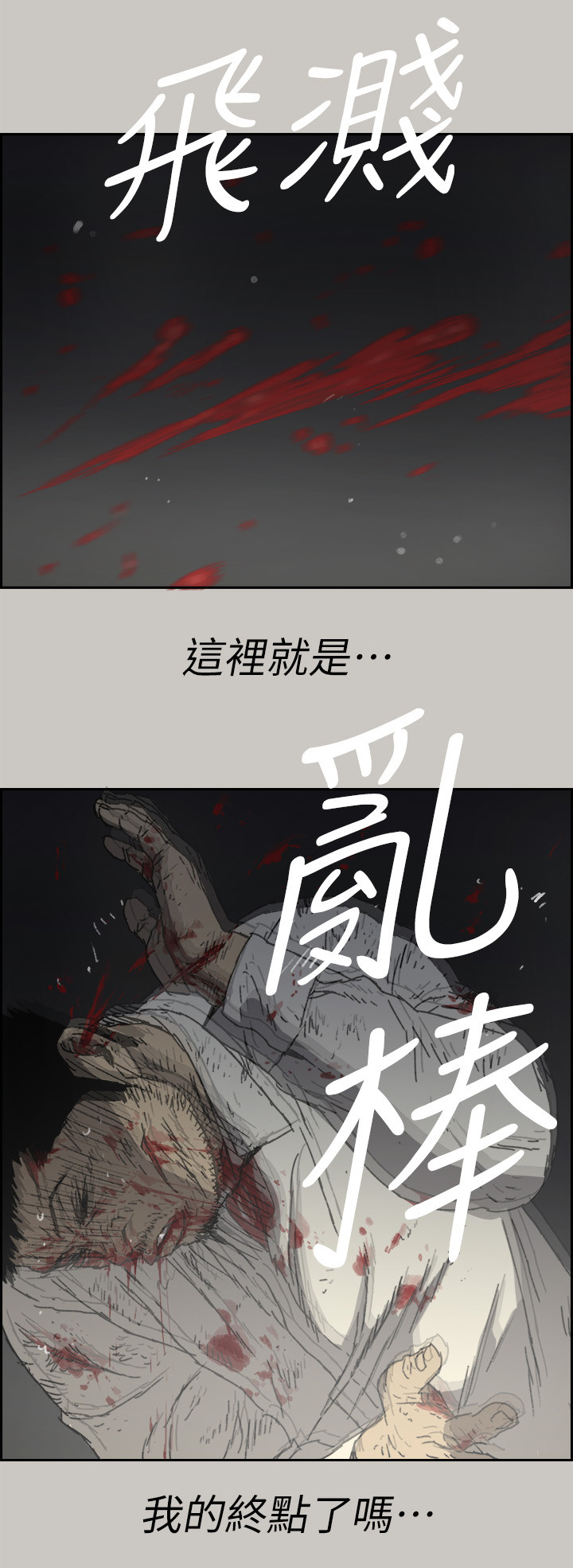 第106章：兄弟5