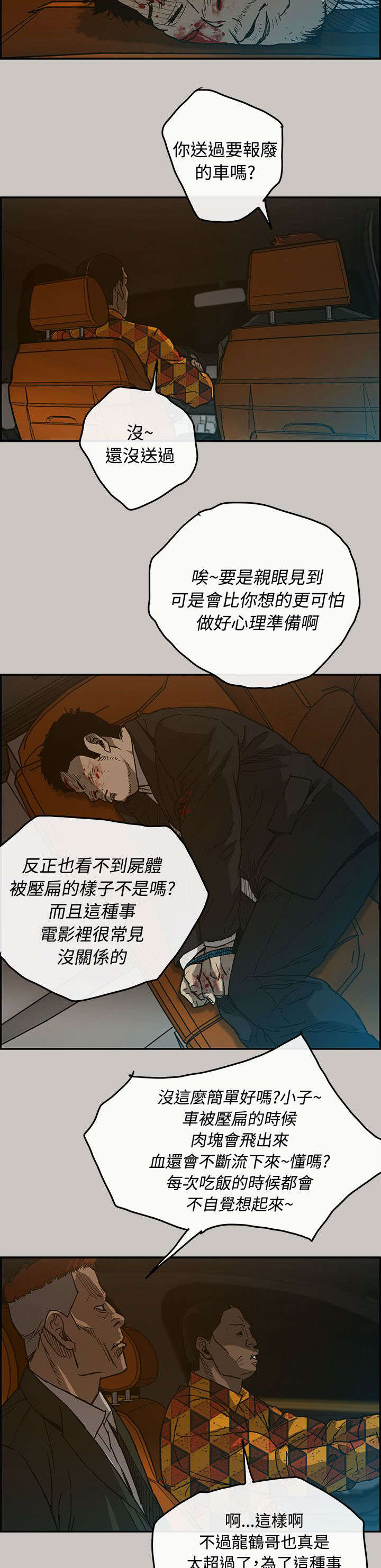 第41章：清醒12