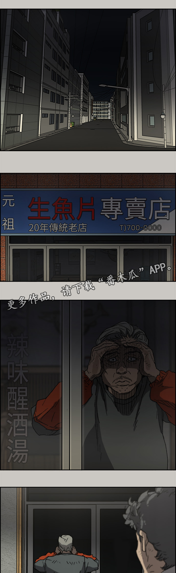 第108章：尽力了2