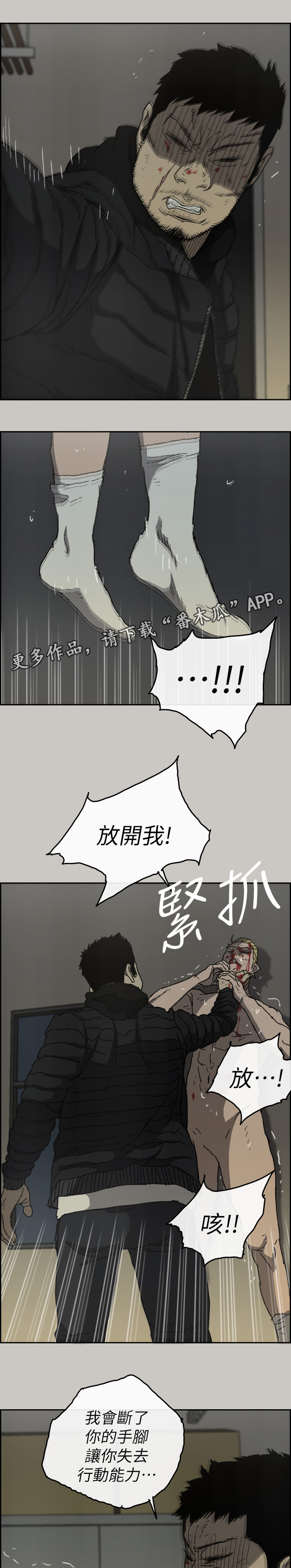 第110章：出拳(完结)12