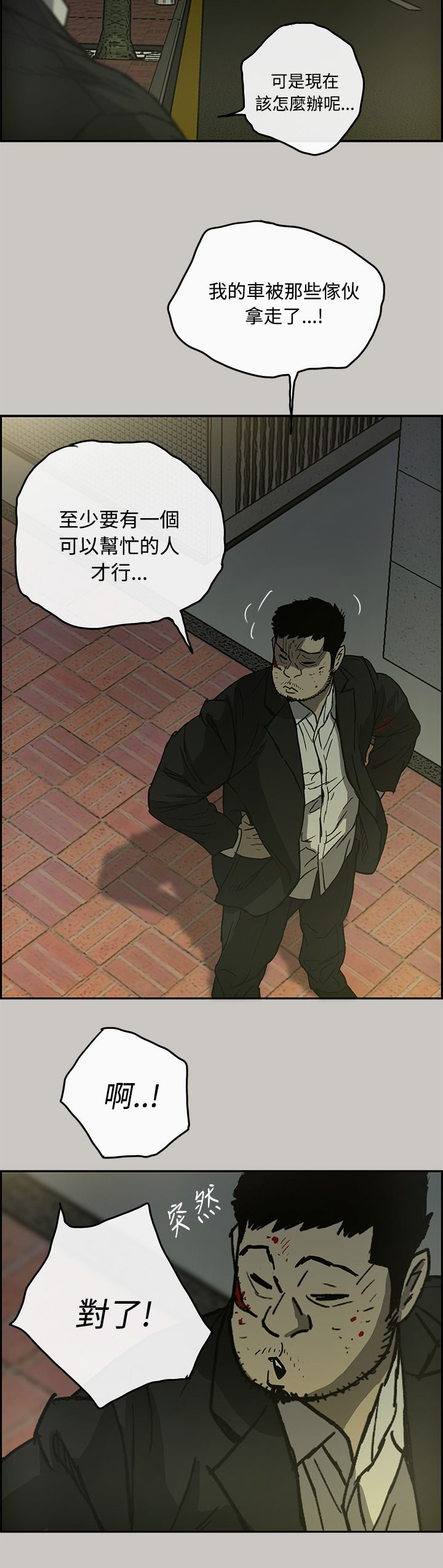 第46章：找人2