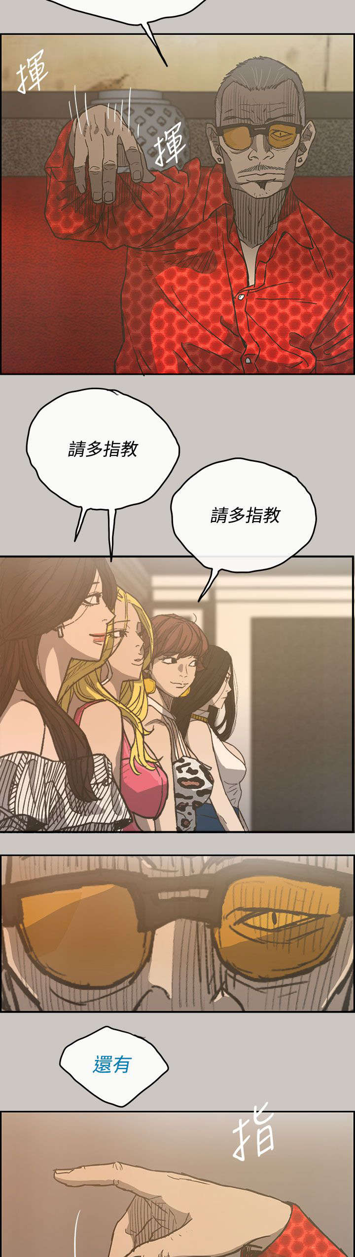 第30章：陪酒12