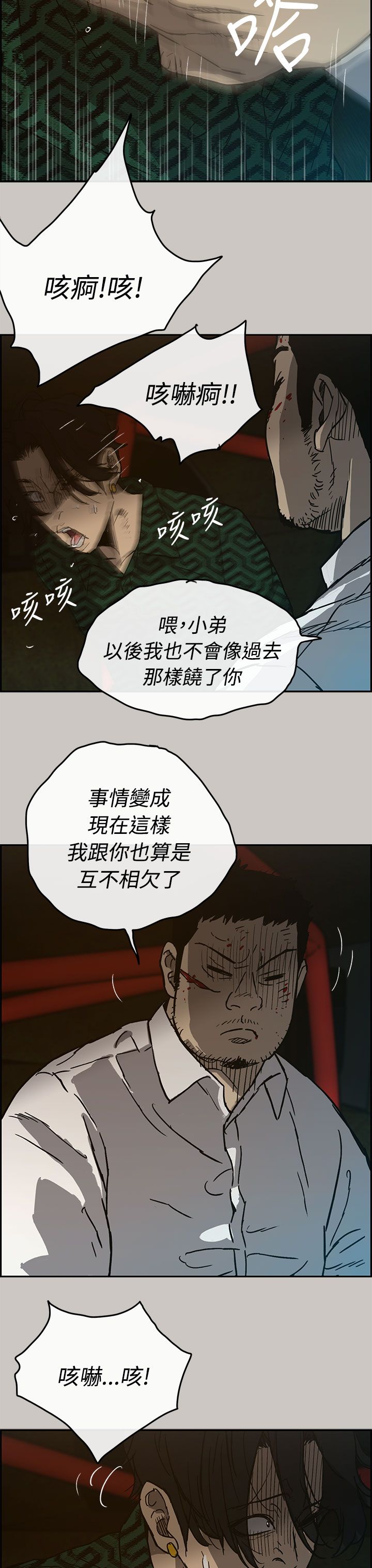 第52章：换人9