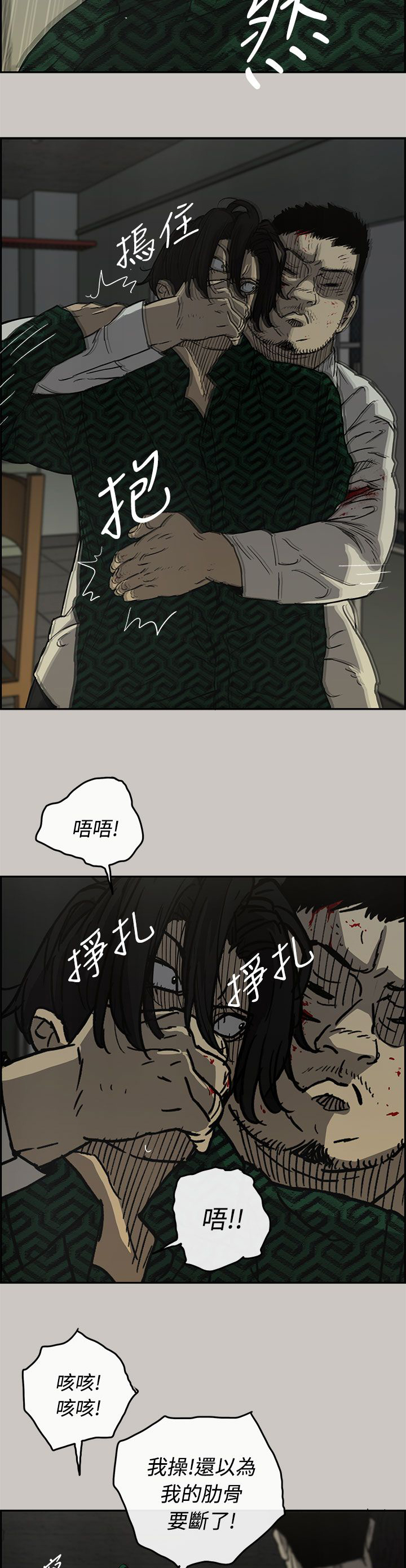 第51章：惨状2