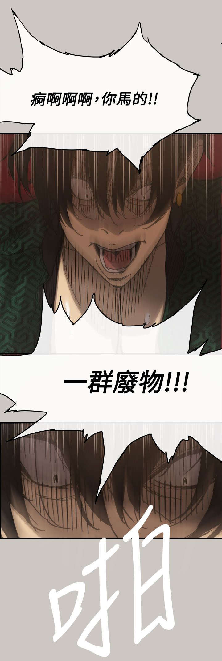 第19章：闯祸14