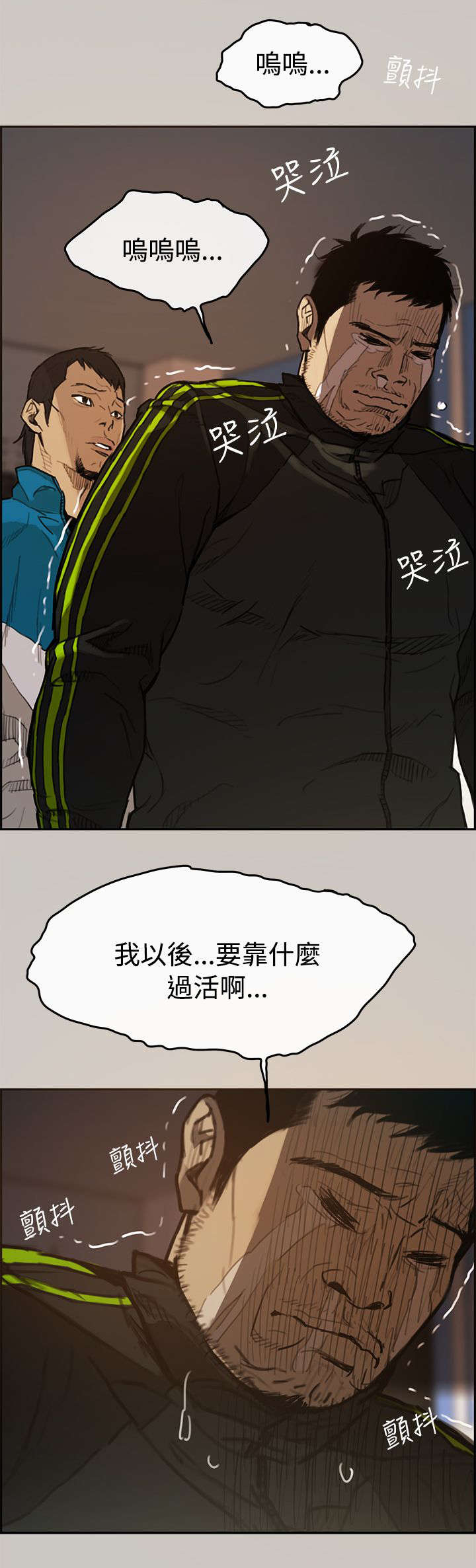 第1章：失业4