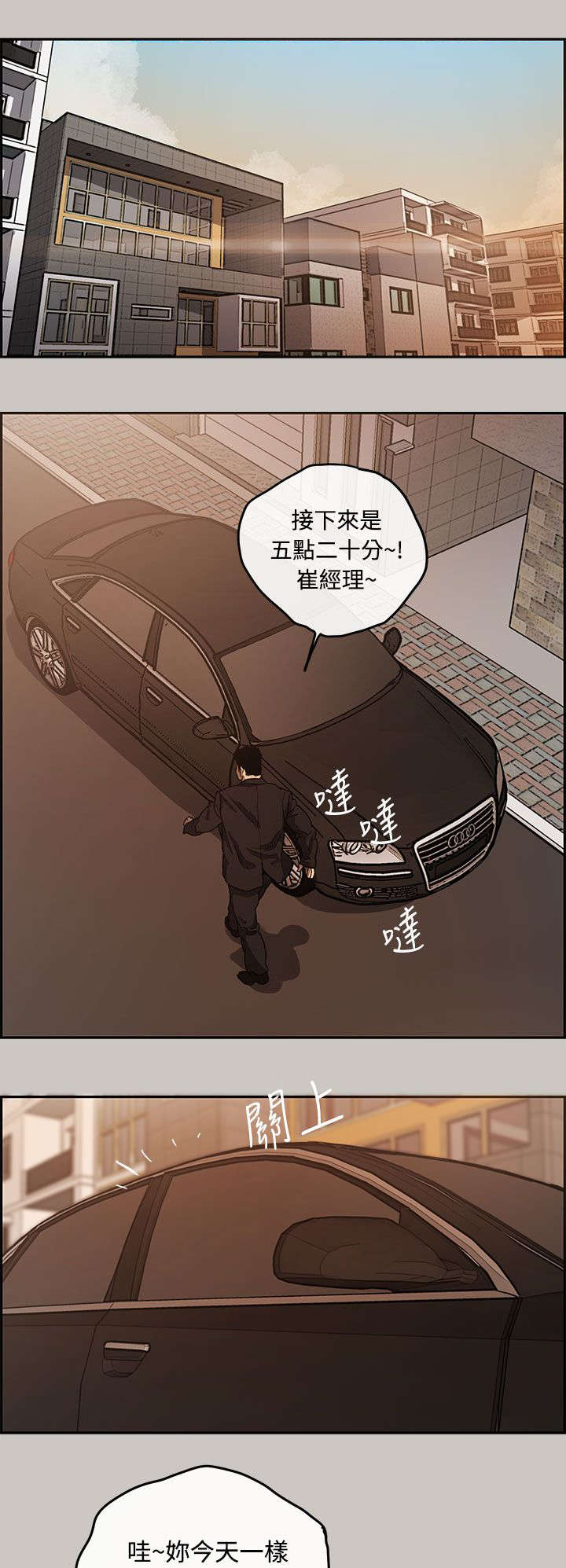 第11章：薪水11