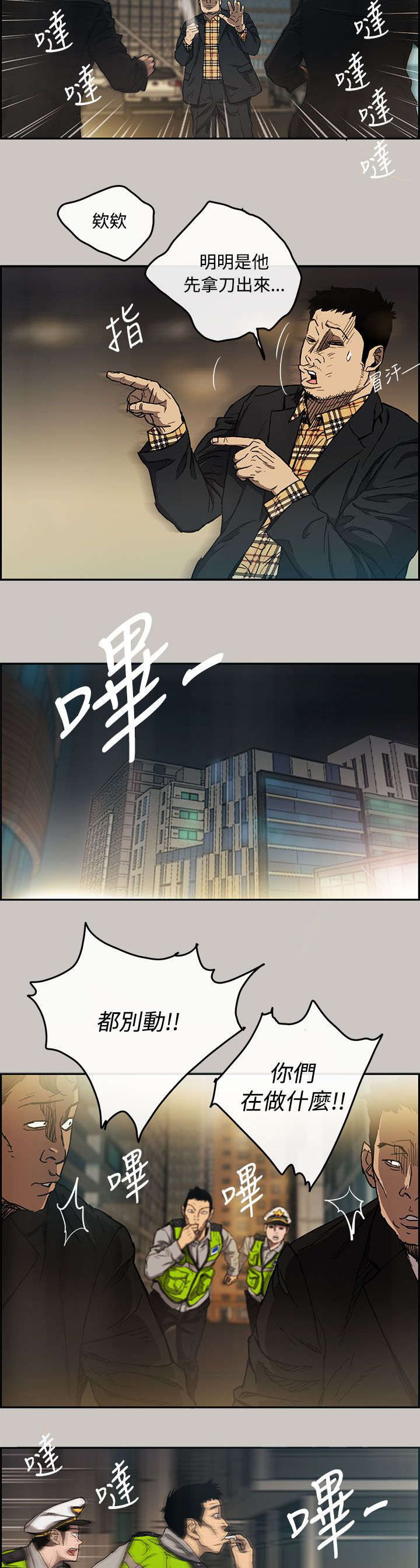 第16章：心动3