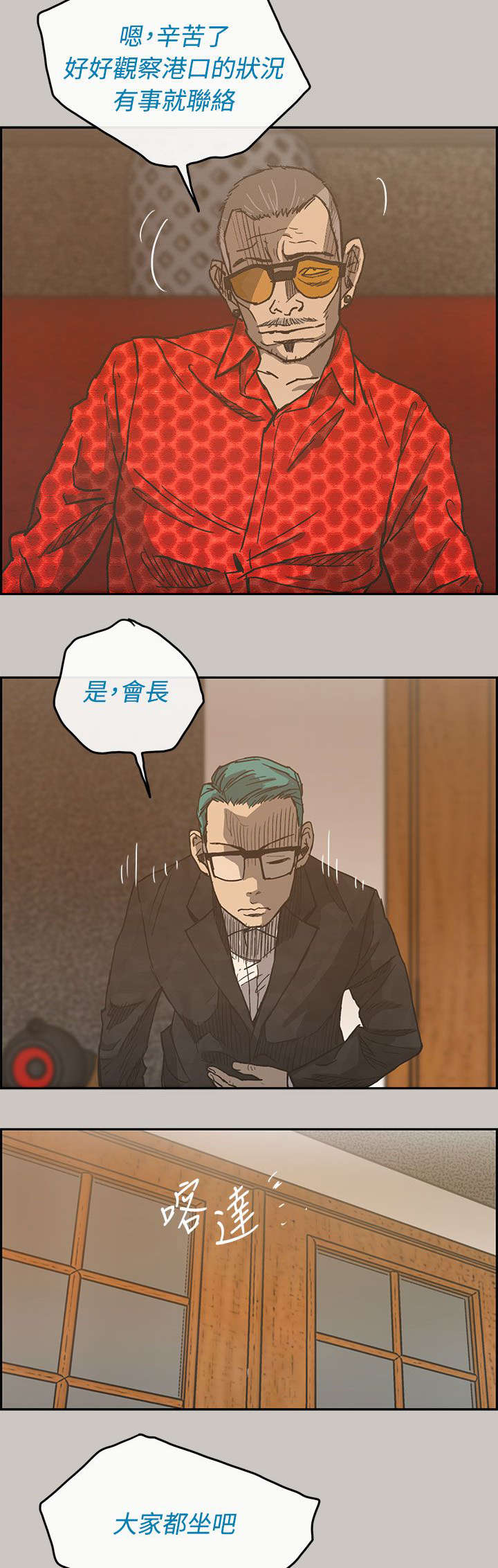 第30章：陪酒11