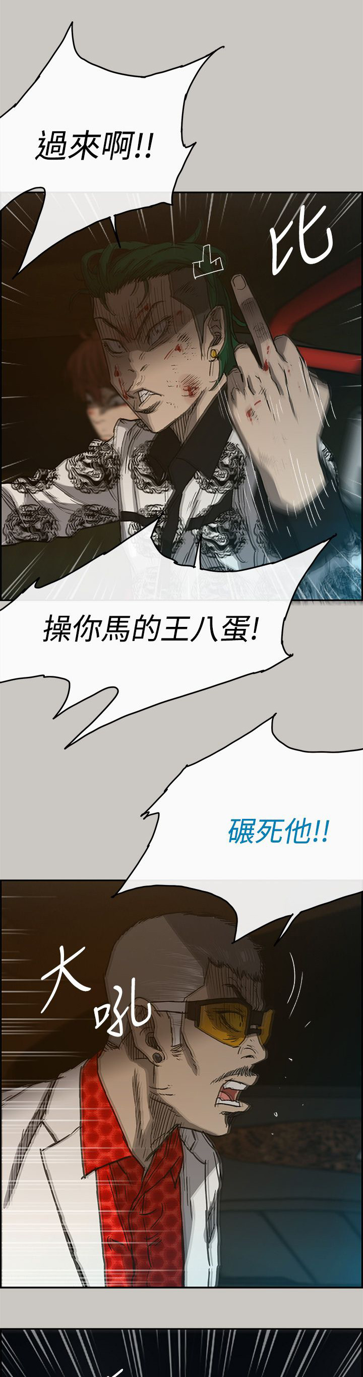 第80章：角逐31