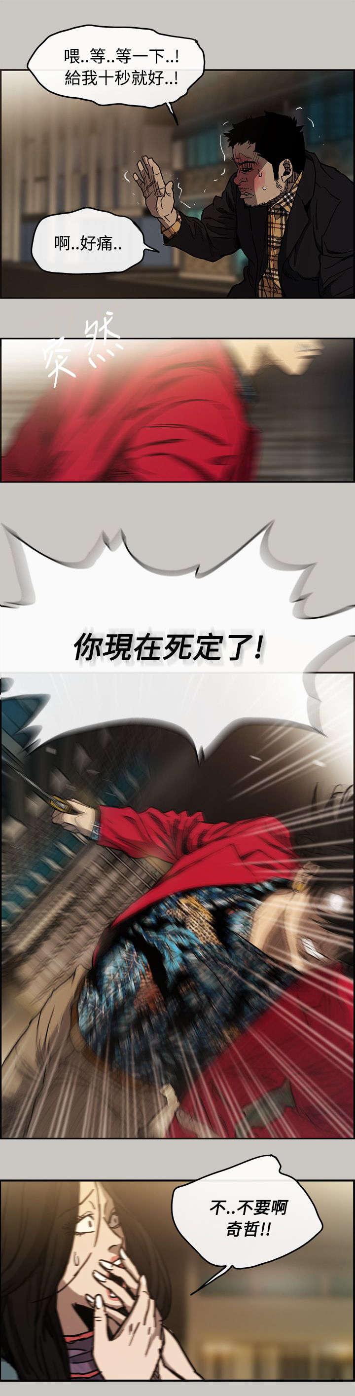 第15章：打斗11
