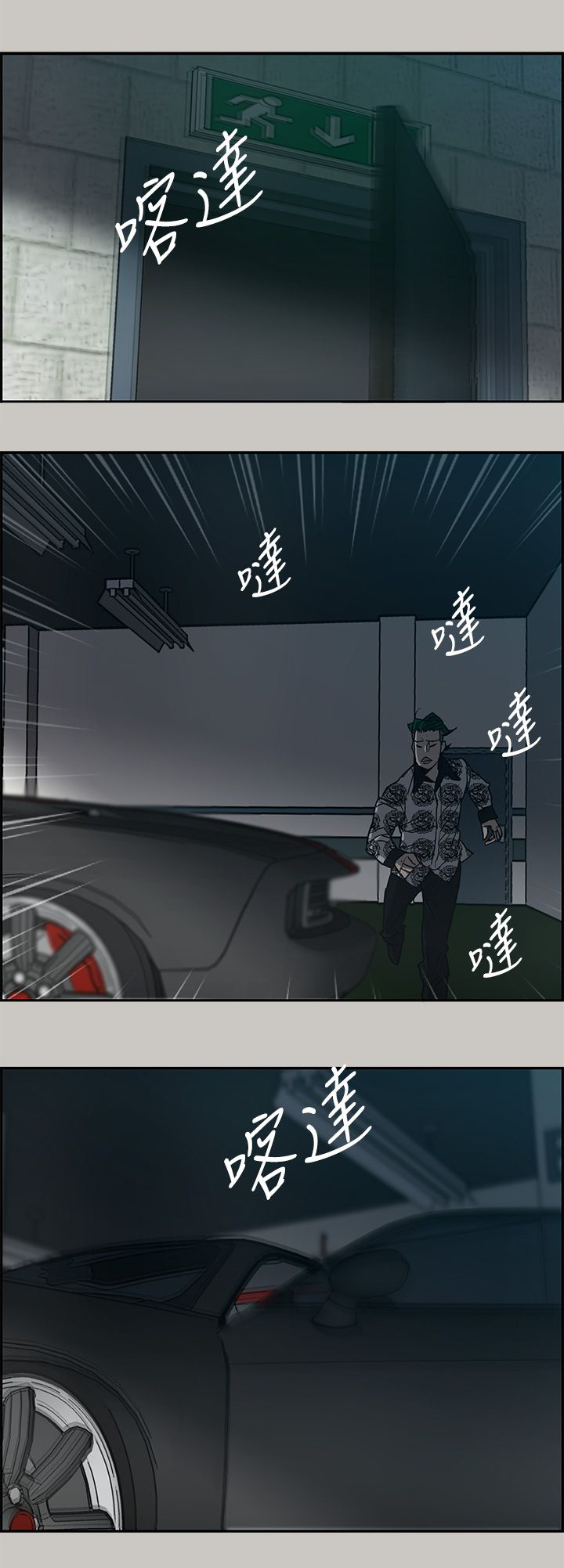 第46章：找人10