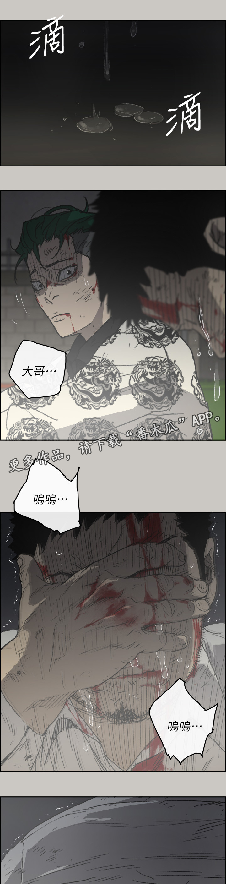 第108章：尽力了13