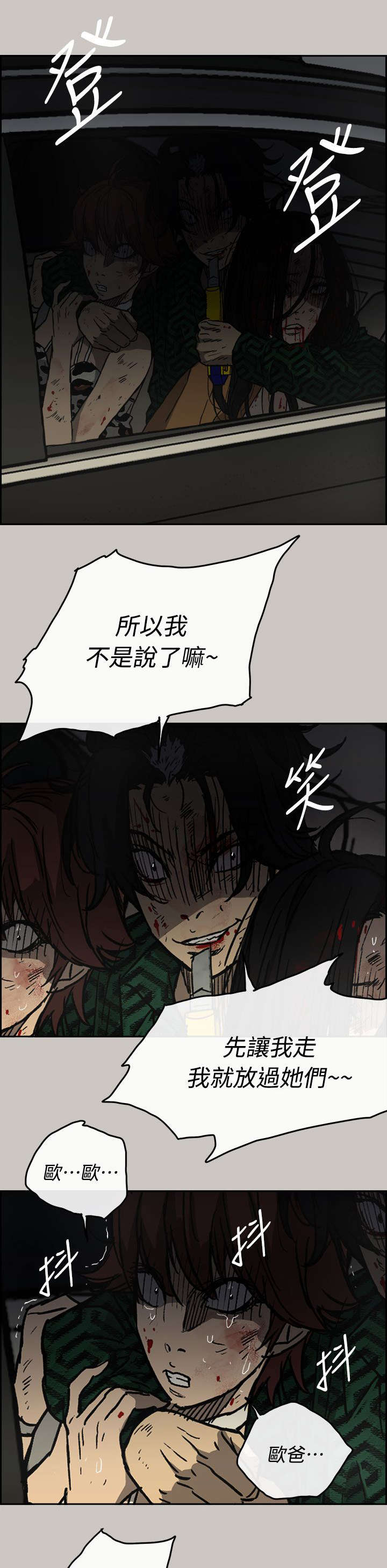 第77章：挟持22