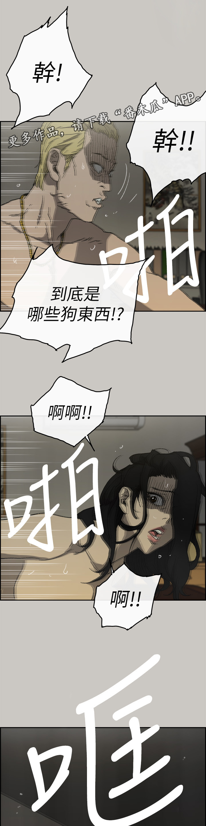 第110章：出拳(完结)1