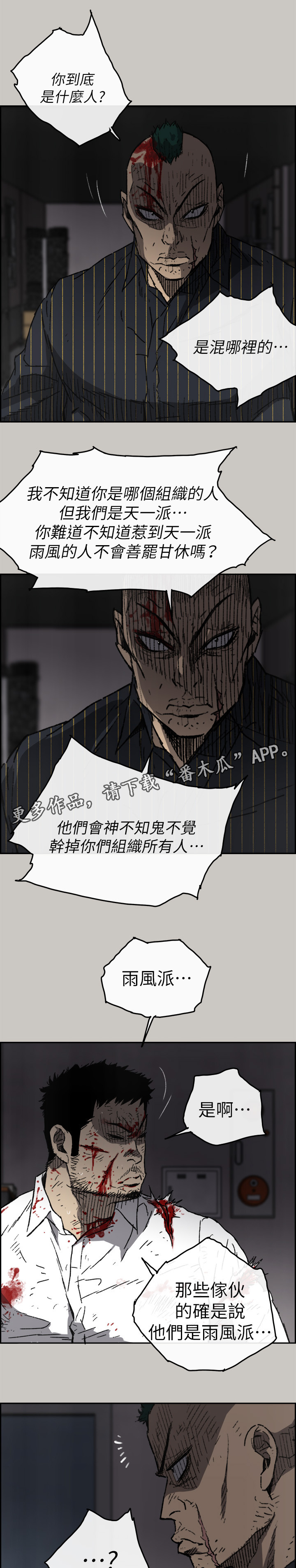 第99章：激斗27