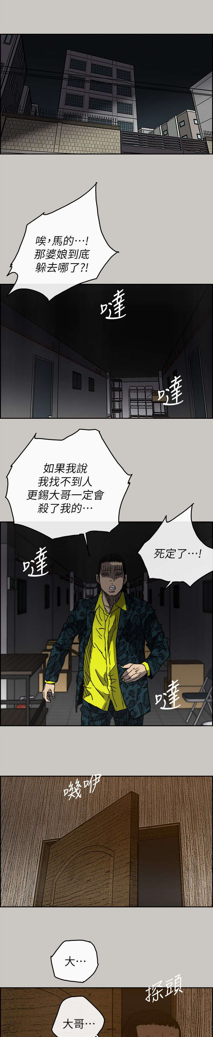 第93章：任君挑选6