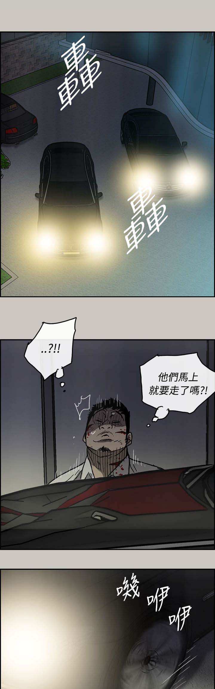 第65章：给我下车7