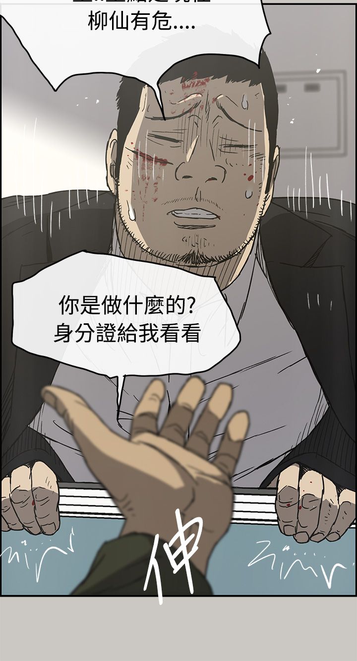 第44章：报警14
