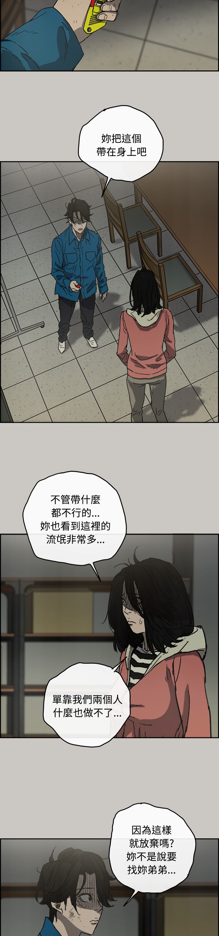 第63章：收拾14