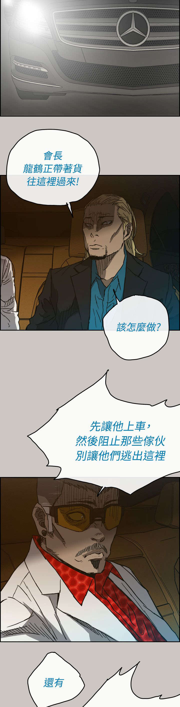 第78章：伤害10