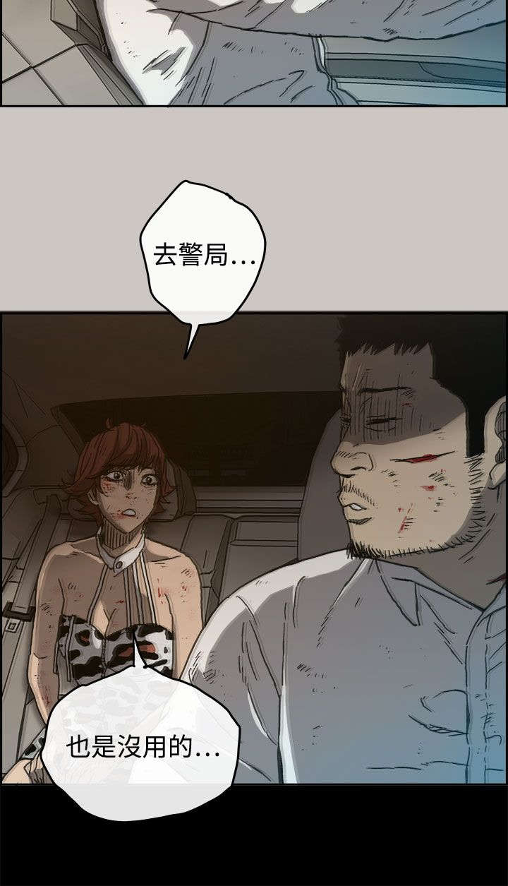 第69章：追逐3