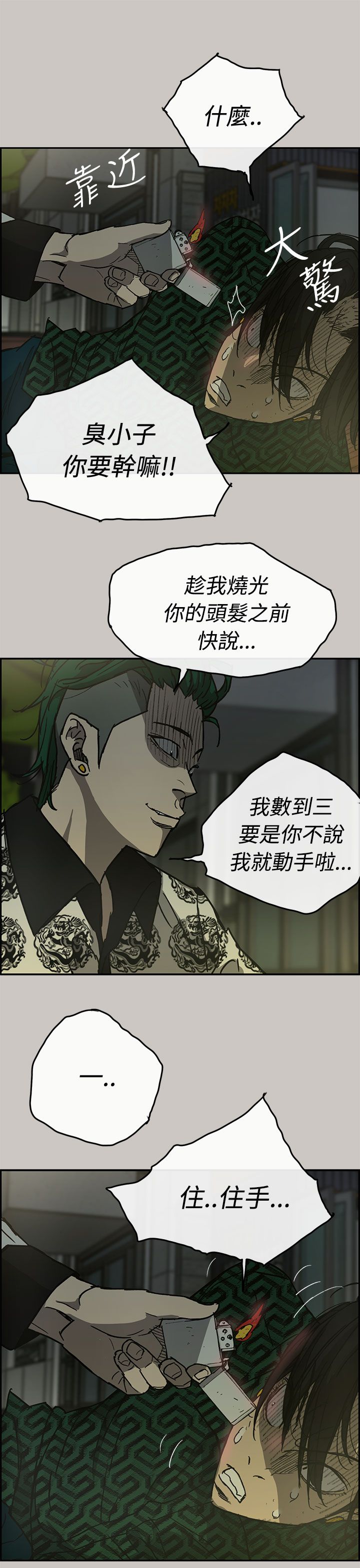 第54章：局面3