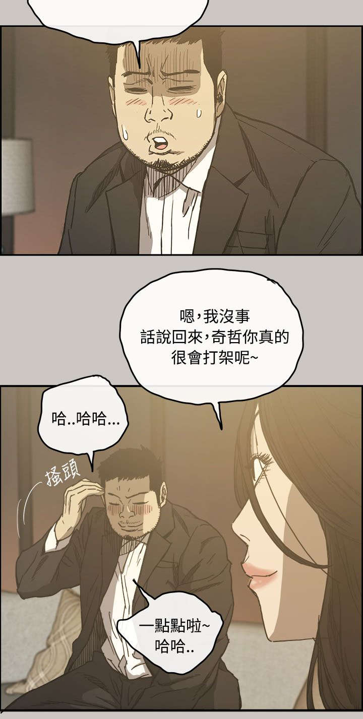 第22章：辞职6