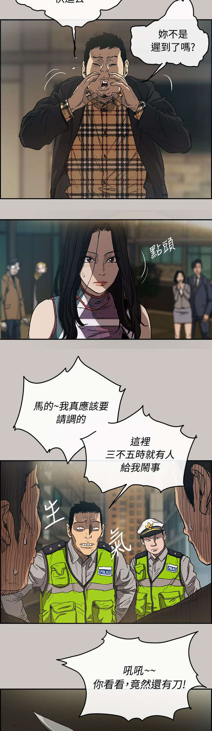 第16章：心动5