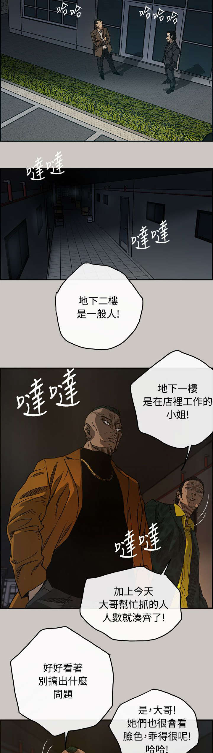 第18章：货品8