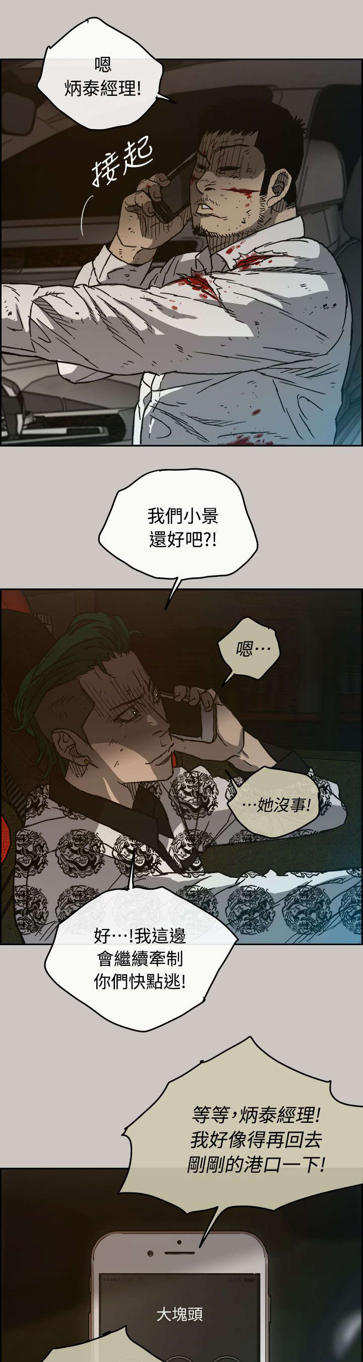 第70章：救人32
