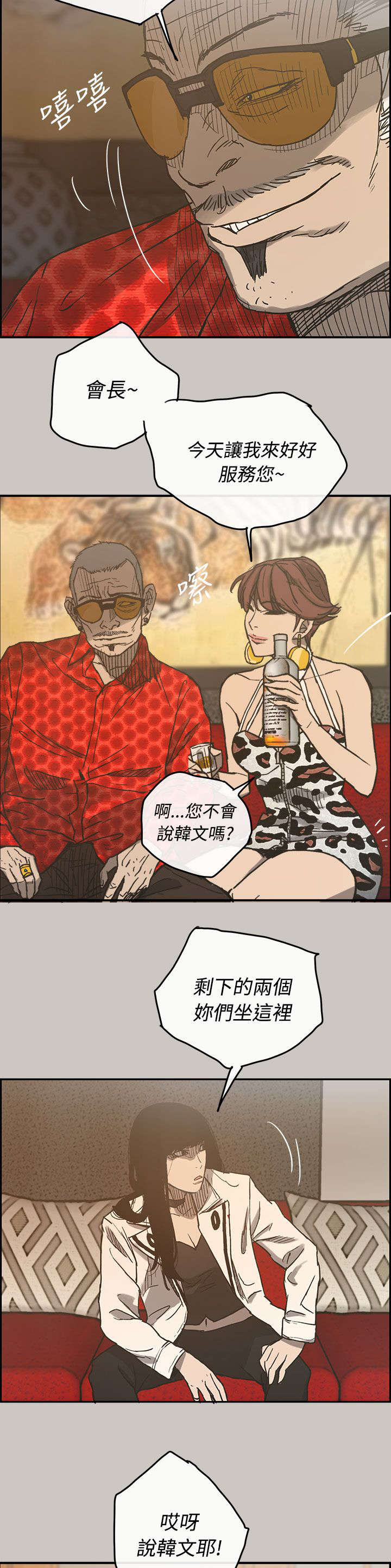 第30章：陪酒16