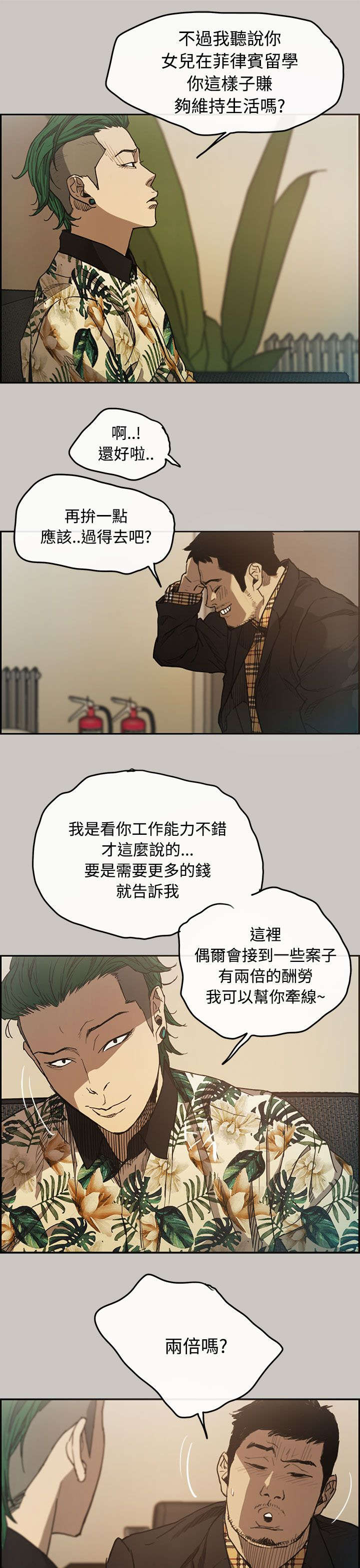 第11章：薪水20