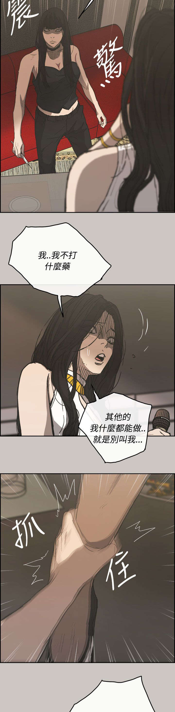 第43章：危机9