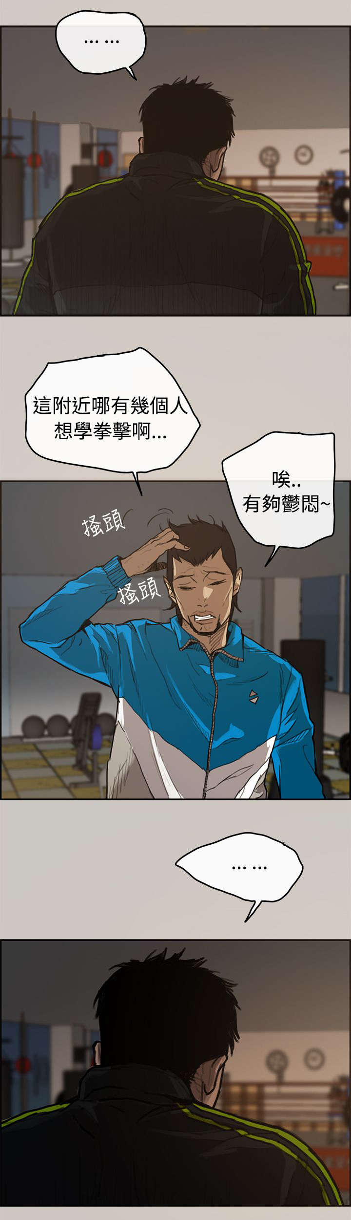 第1章：失业2