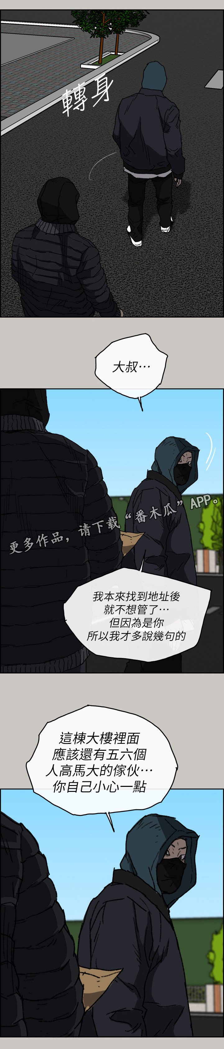 第109章：情报15