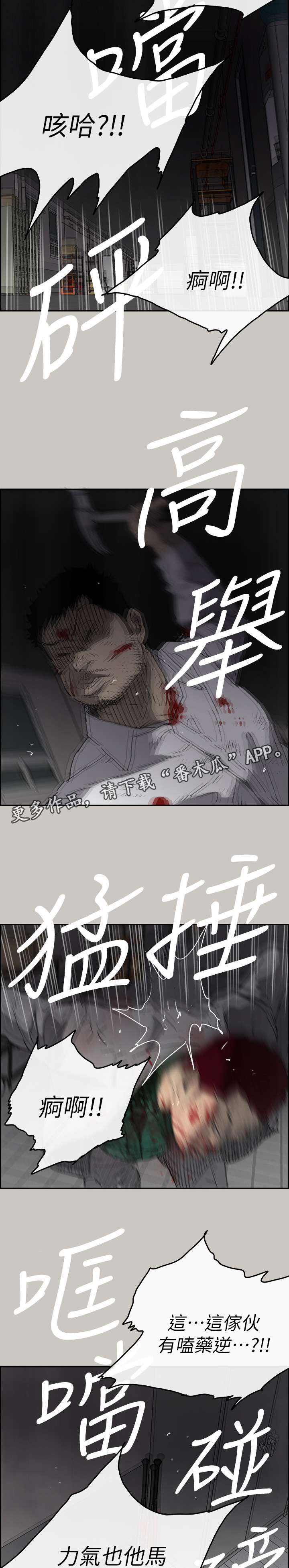 第98章：激斗13