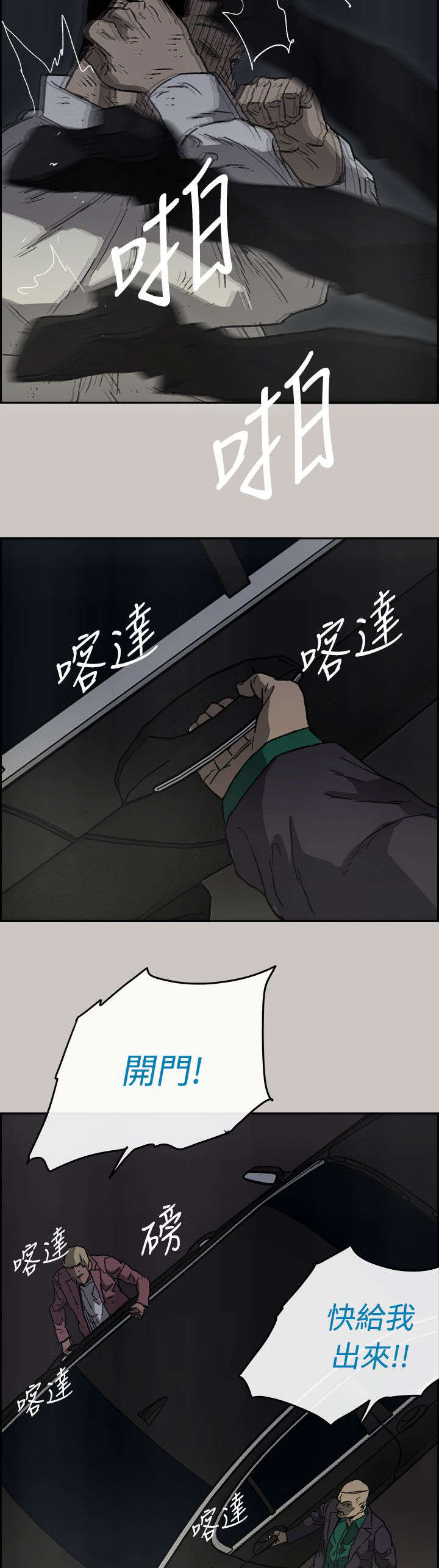 第73章：角斗13