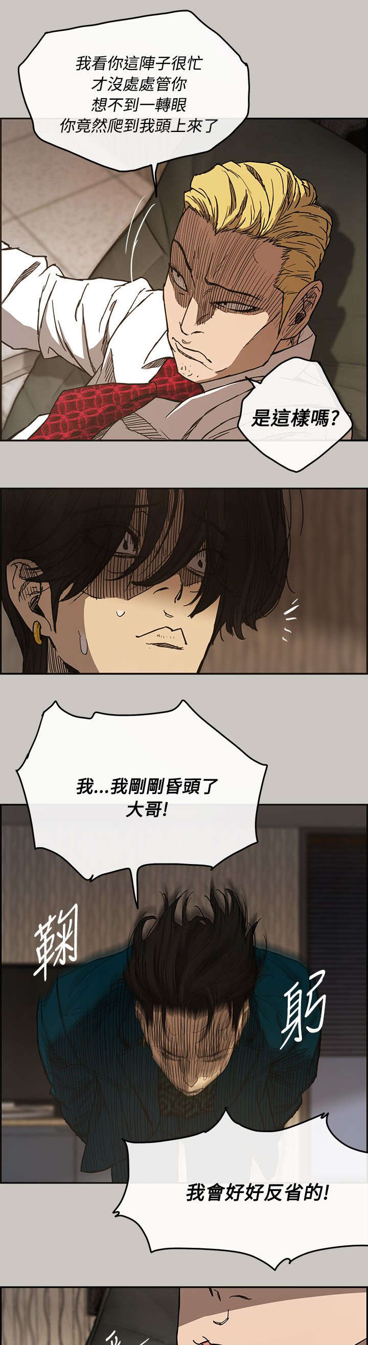 第20章：愤怒5