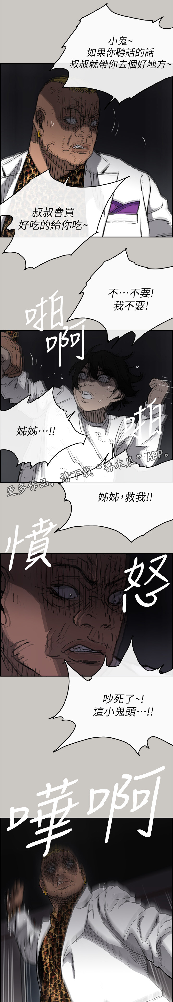 第96章：眼睛闭一下13