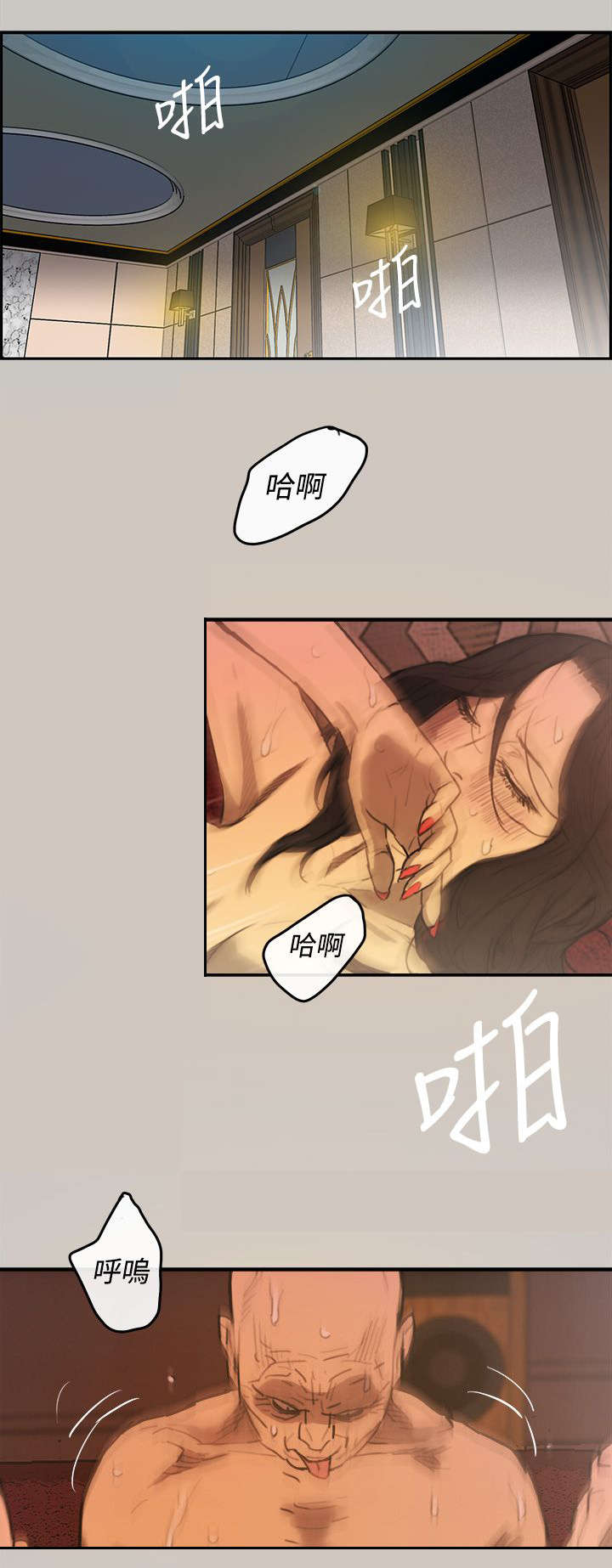 第7章：洗白0