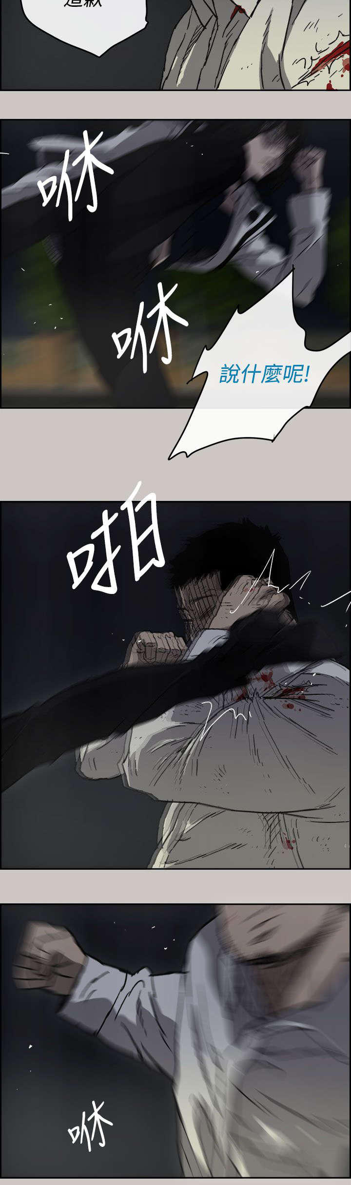 第73章：角斗5