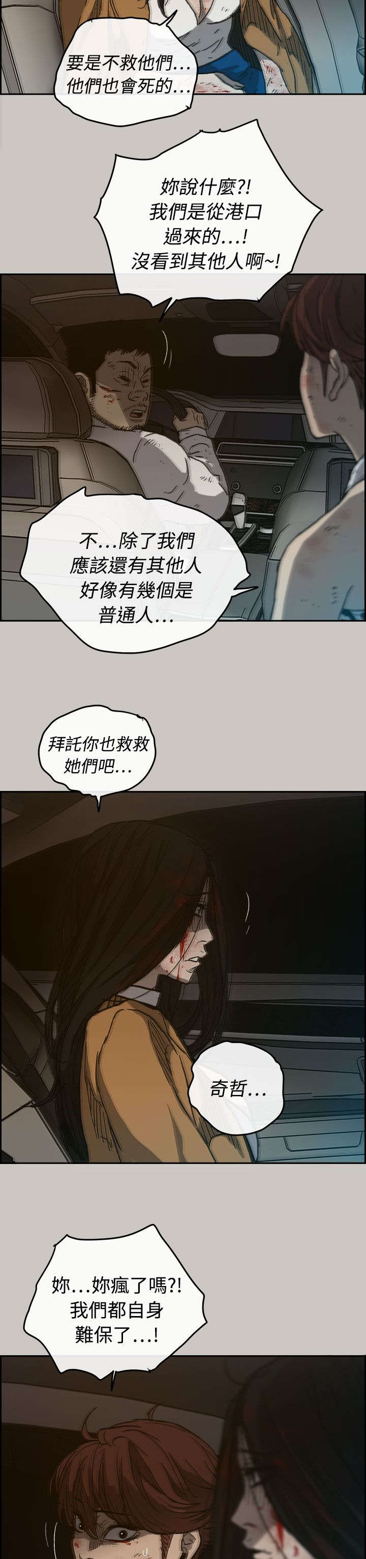 第69章：追逐5