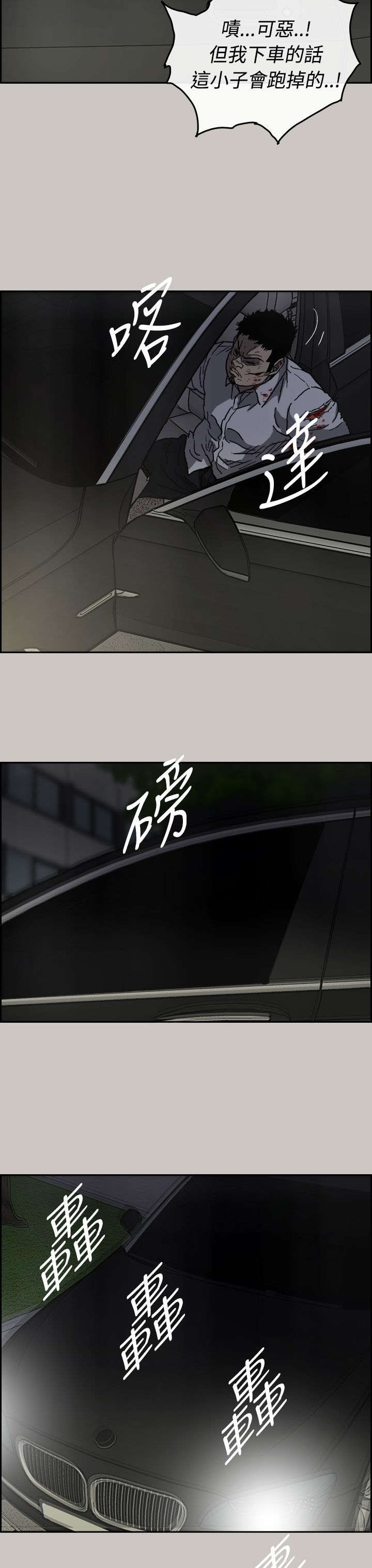 第68章：上车7